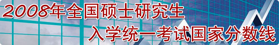 2008ȫTʿоW(xu)y(tng)һԇҷ?jn)?sh)